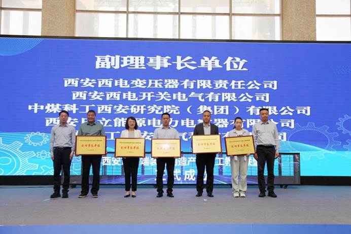 中国西电集团有限公司党委副书记、董事孙鹏为联盟副理事长单位授牌